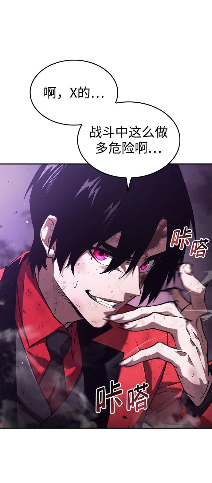 第51话-靠神级天赋无限成长-Fleecy cloud,2love/SHYATAN（第30张）