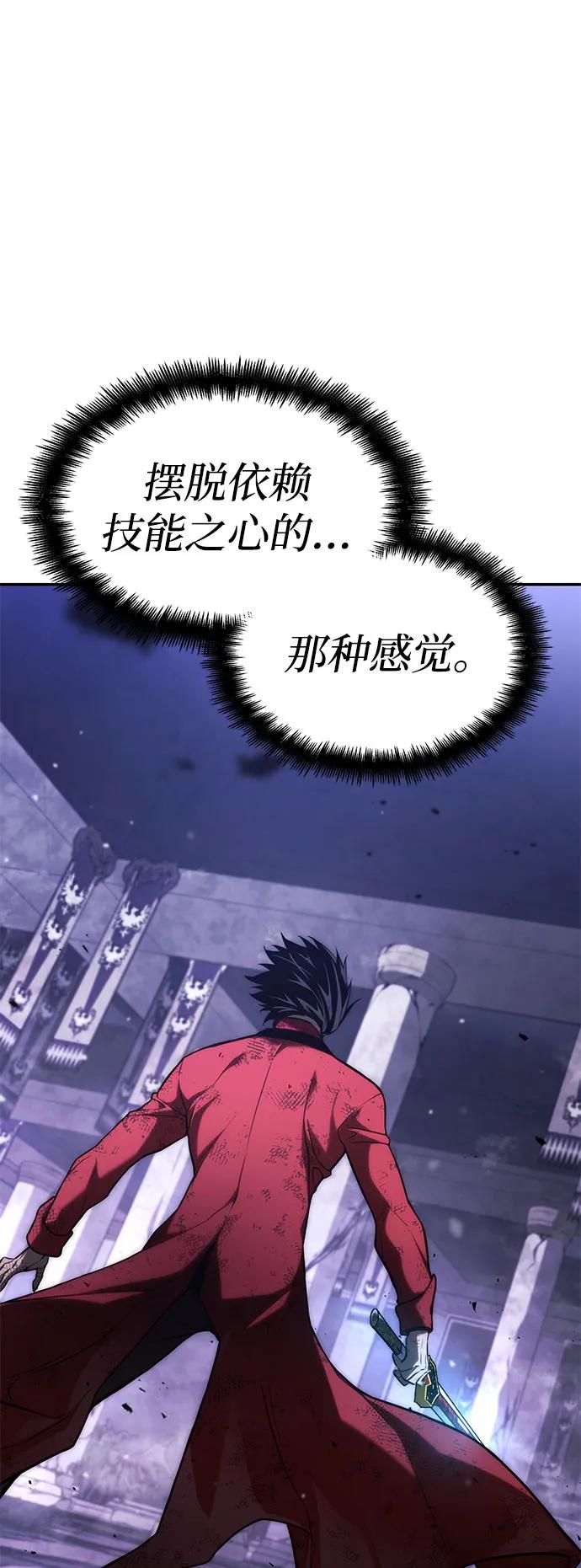 第51话-靠神级天赋无限成长-Fleecy cloud,2love/SHYATAN（第72张）