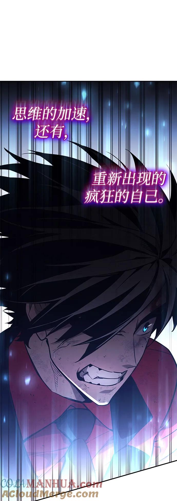 第51话-靠神级天赋无限成长-Fleecy cloud,2love/SHYATAN（第76张）