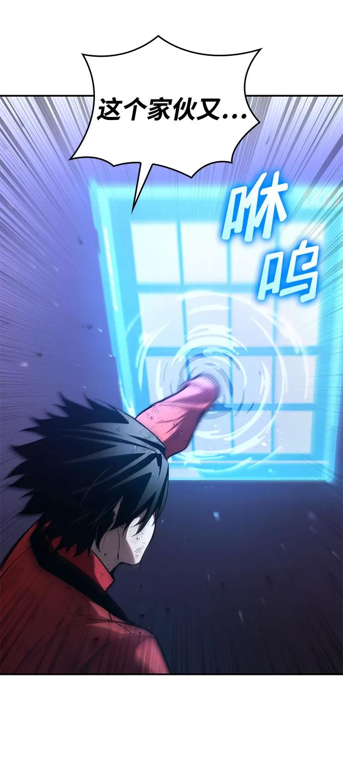第51话-靠神级天赋无限成长-Fleecy cloud,2love/SHYATAN（第59张）