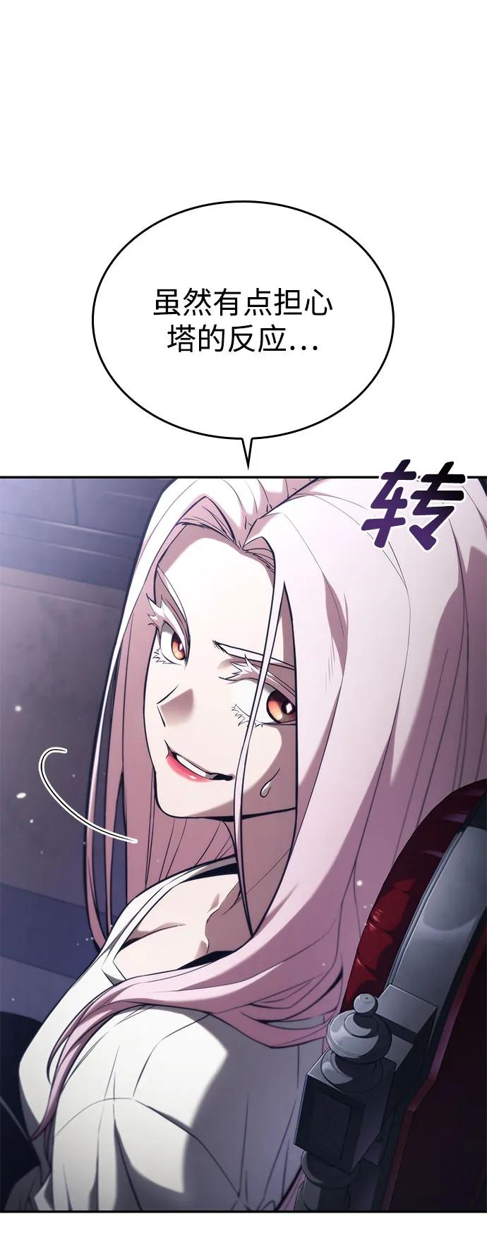 第51话-靠神级天赋无限成长-Fleecy cloud,2love/SHYATAN（第23张）