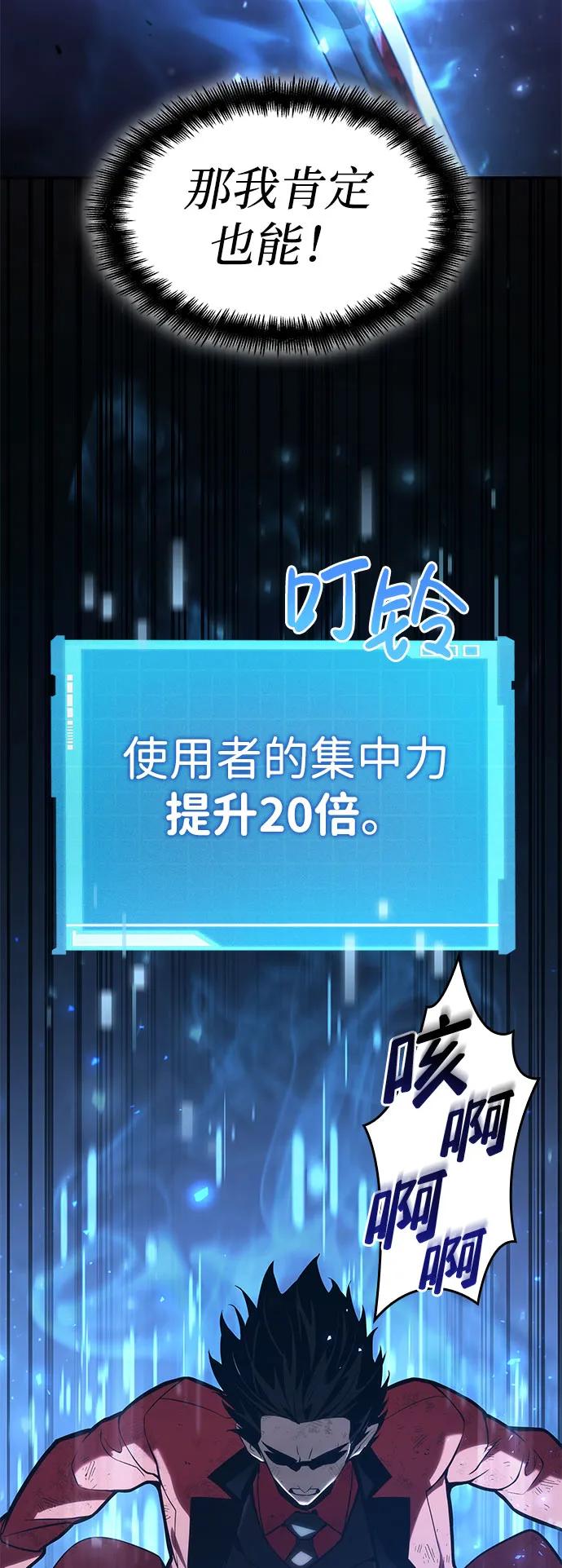 第51话-靠神级天赋无限成长-Fleecy cloud,2love/SHYATAN（第74张）
