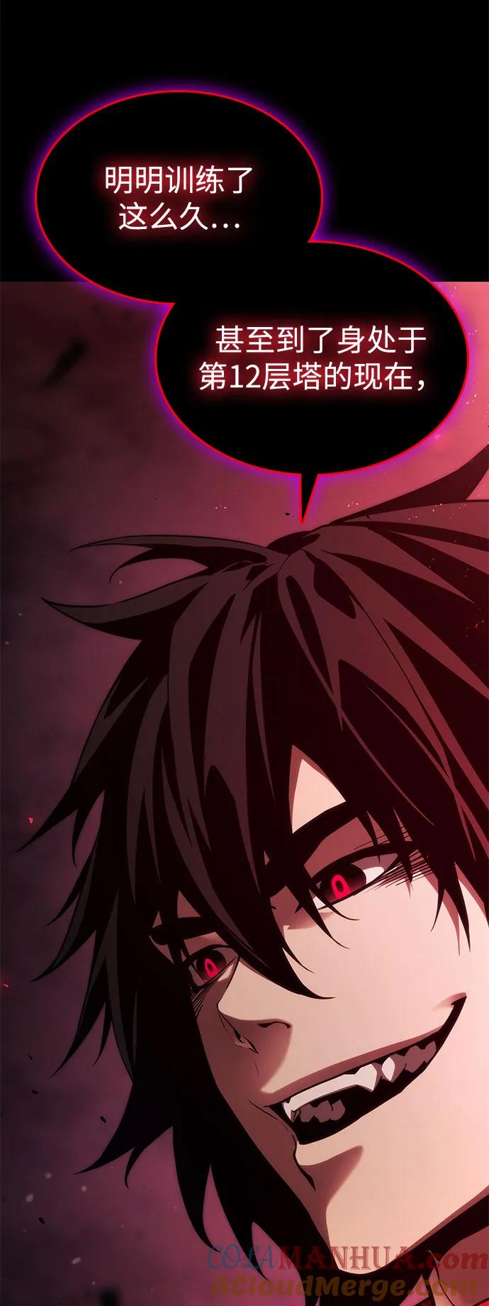 第51话-靠神级天赋无限成长-Fleecy cloud,2love/SHYATAN（第40张）
