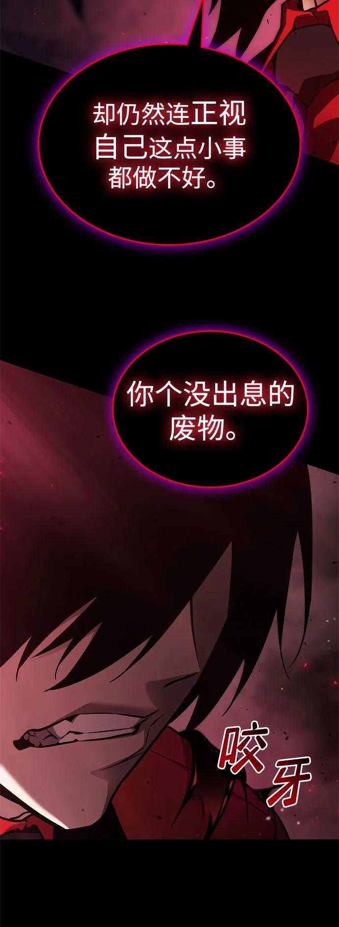 第51话-靠神级天赋无限成长-Fleecy cloud,2love/SHYATAN（第41张）