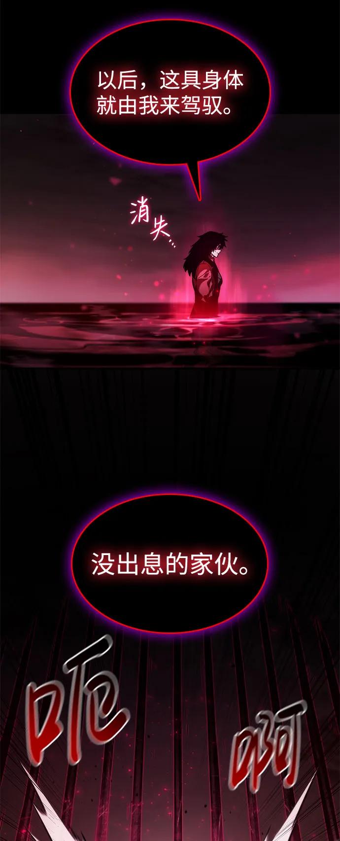 第51话-靠神级天赋无限成长-Fleecy cloud,2love/SHYATAN（第50张）