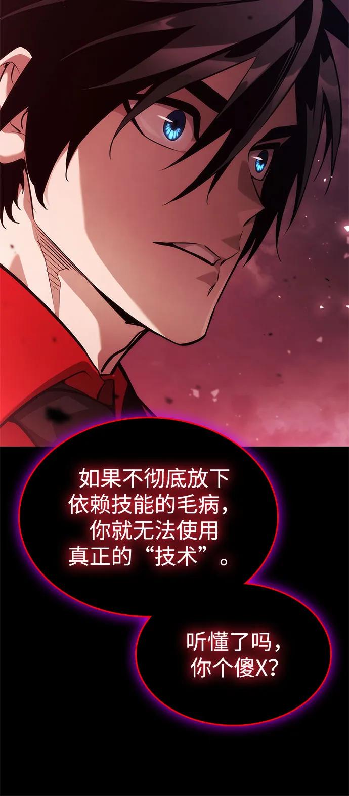 第51话-靠神级天赋无限成长-Fleecy cloud,2love/SHYATAN（第48张）