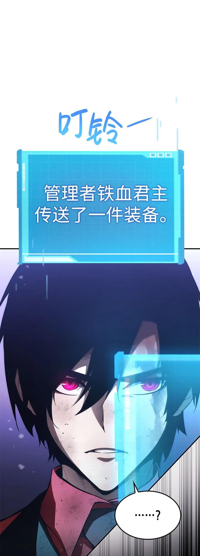 第51话-靠神级天赋无限成长-Fleecy cloud,2love/SHYATAN（第54张）