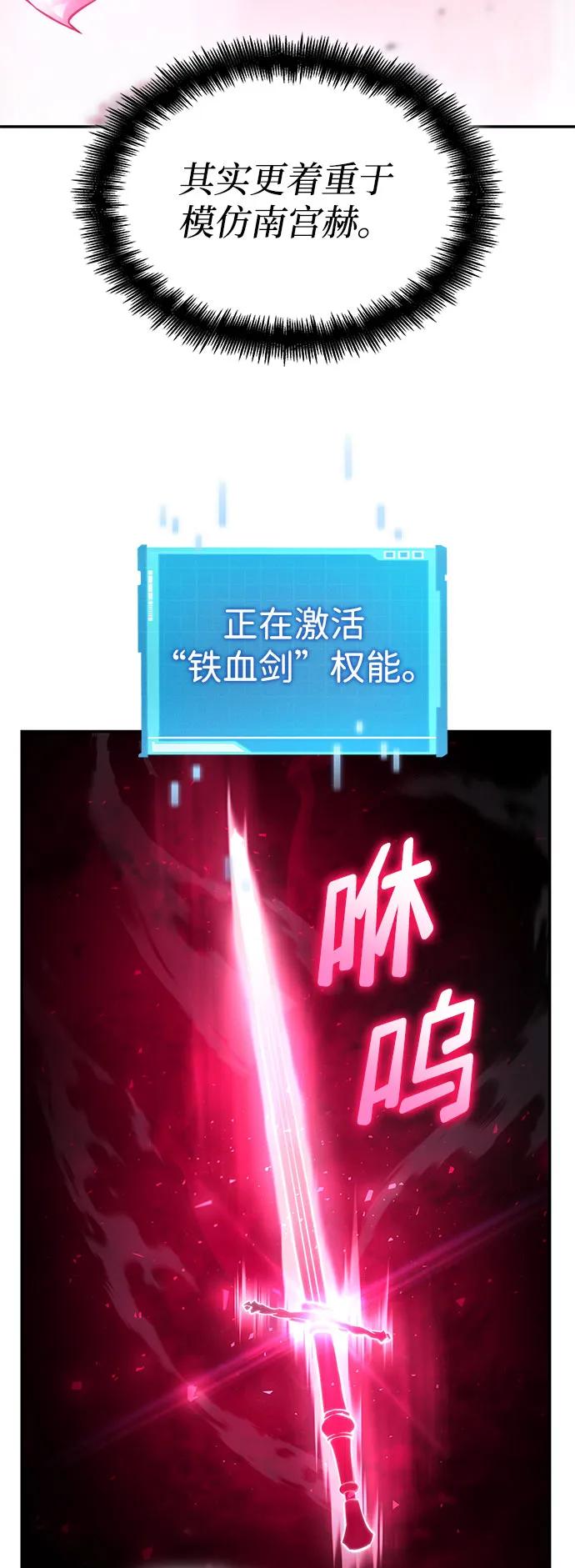 第52话-靠神级天赋无限成长-Fleecy cloud,2love/SHYATAN（第24张）