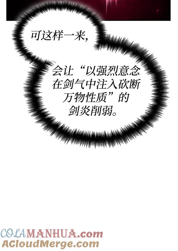 第52话-靠神级天赋无限成长-Fleecy cloud,2love/SHYATAN（第25张）