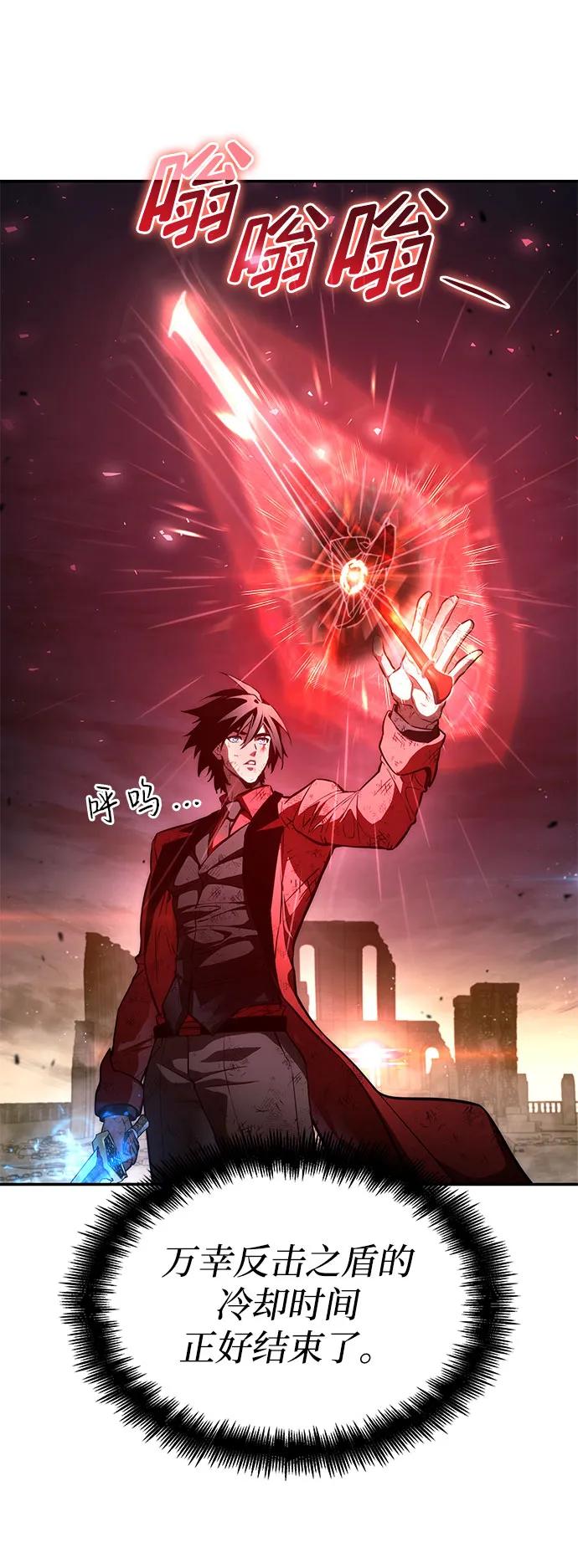第53话-靠神级天赋无限成长-Fleecy cloud,2love/SHYATAN（第15张）