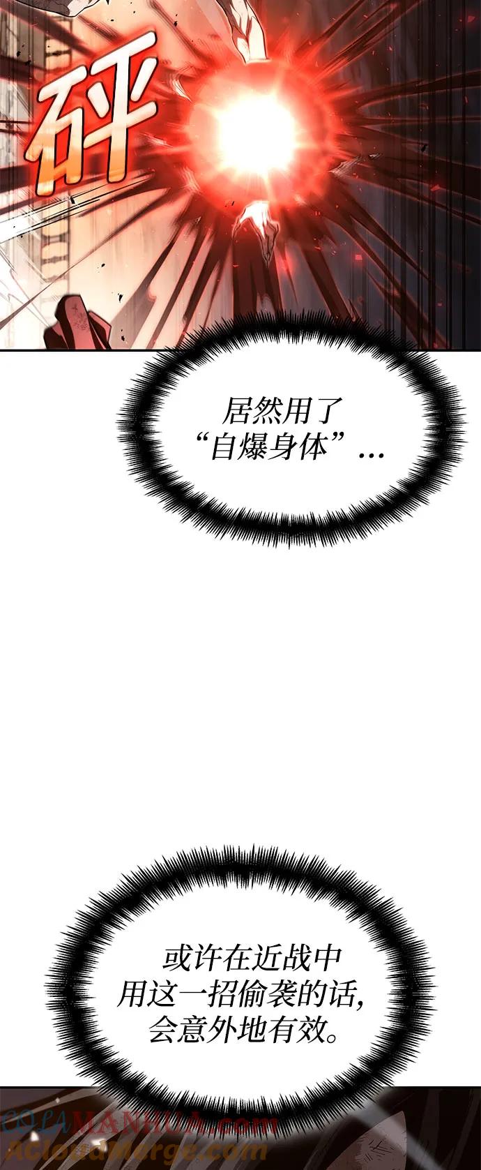 第53话-靠神级天赋无限成长-Fleecy cloud,2love/SHYATAN（第21张）