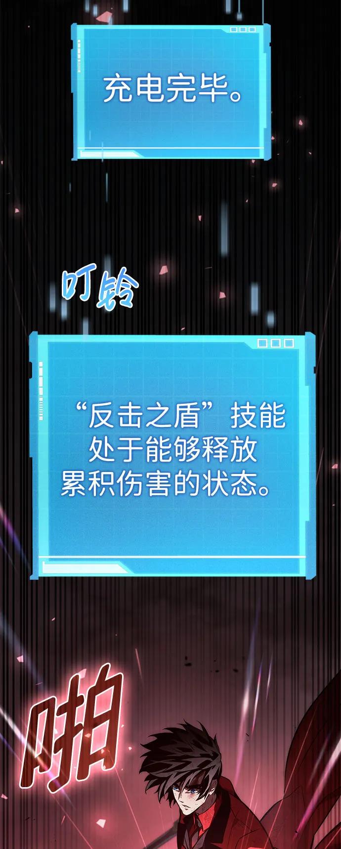 第53话-靠神级天赋无限成长-Fleecy cloud,2love/SHYATAN（第39张）