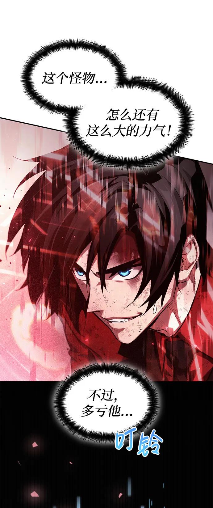 第53话-靠神级天赋无限成长-Fleecy cloud,2love/SHYATAN（第38张）