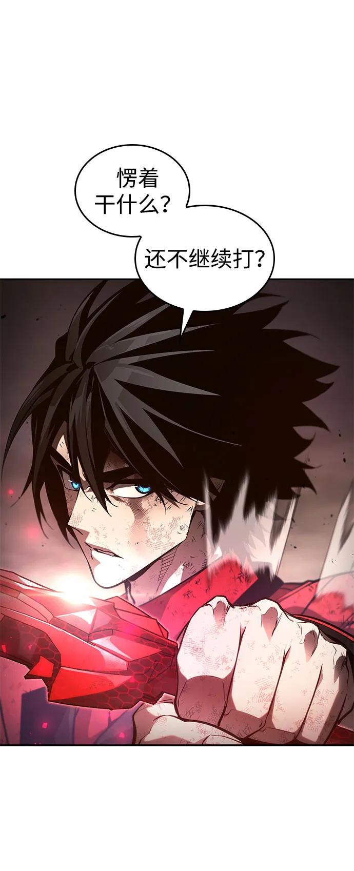 第53话-靠神级天赋无限成长-Fleecy cloud,2love/SHYATAN（第16张）