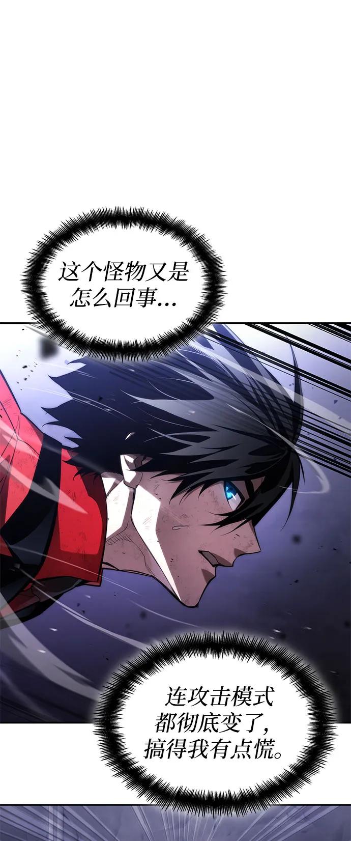 第53话-靠神级天赋无限成长-Fleecy cloud,2love/SHYATAN（第7张）