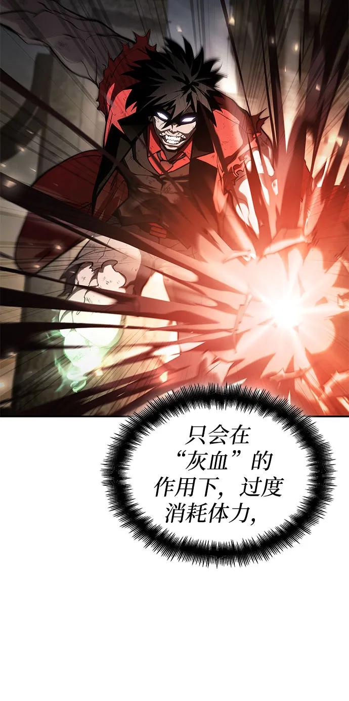 第53话-靠神级天赋无限成长-Fleecy cloud,2love/SHYATAN（第23张）