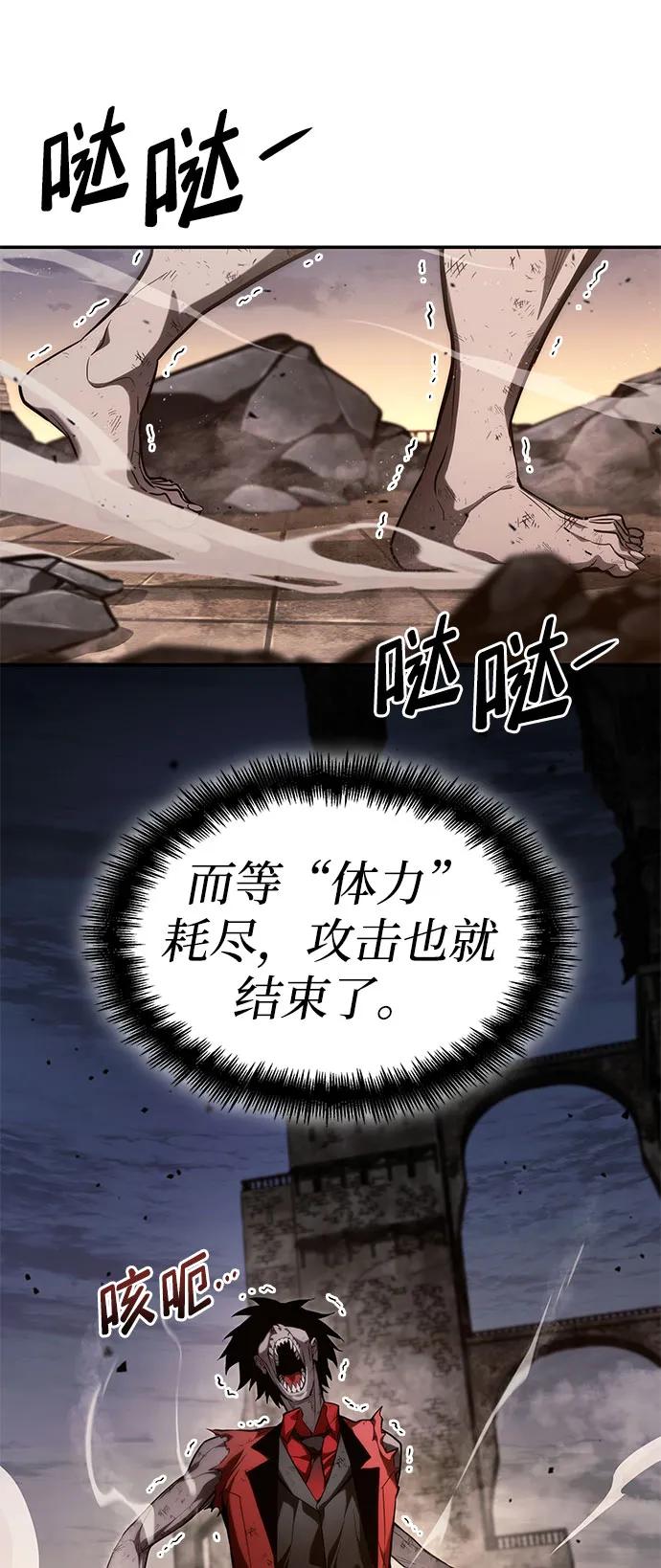第53话-靠神级天赋无限成长-Fleecy cloud,2love/SHYATAN（第24张）