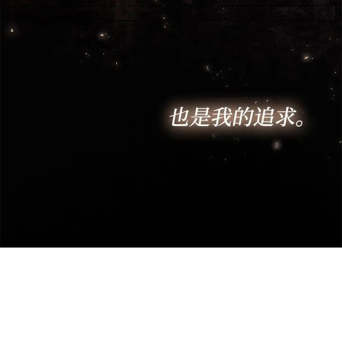 第54话-靠神级天赋无限成长-Fleecy cloud,2love/SHYATAN（第30张）
