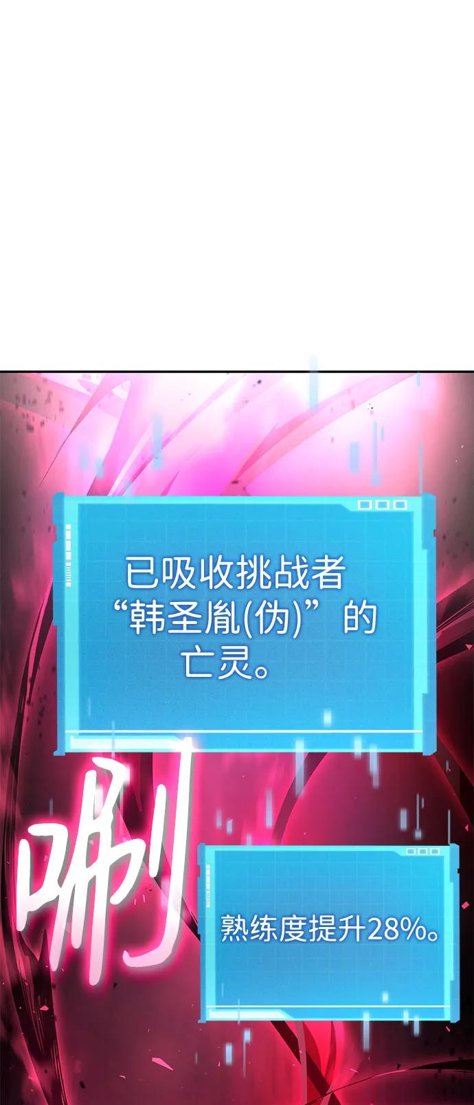 第54话-靠神级天赋无限成长-Fleecy cloud,2love/SHYATAN（第2张）