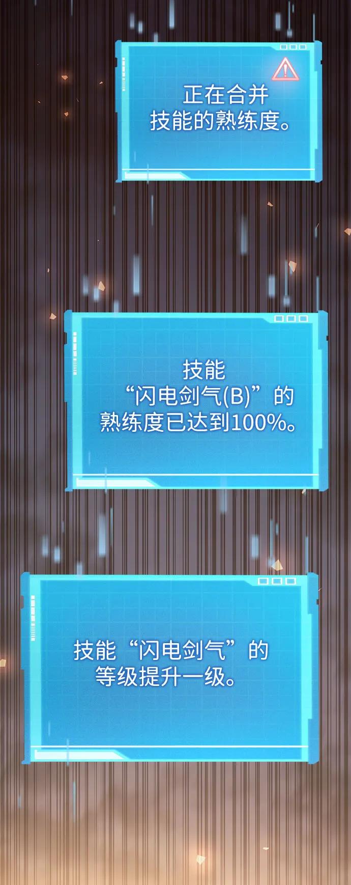 第54话-靠神级天赋无限成长-Fleecy cloud,2love/SHYATAN（第8张）
