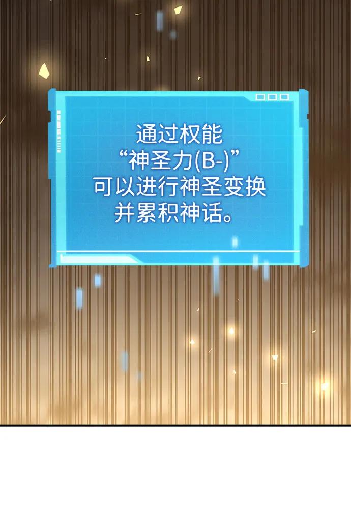 第54话-靠神级天赋无限成长-Fleecy cloud,2love/SHYATAN（第15张）