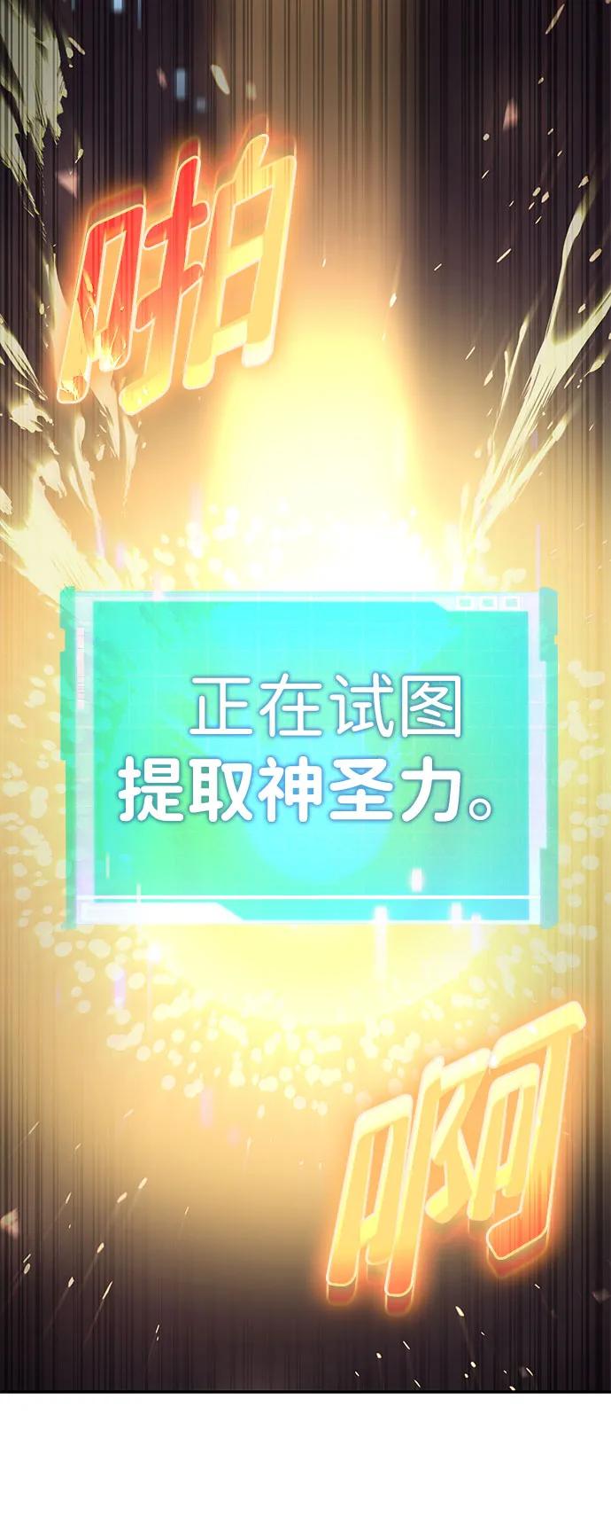 第54话-靠神级天赋无限成长-Fleecy cloud,2love/SHYATAN（第12张）