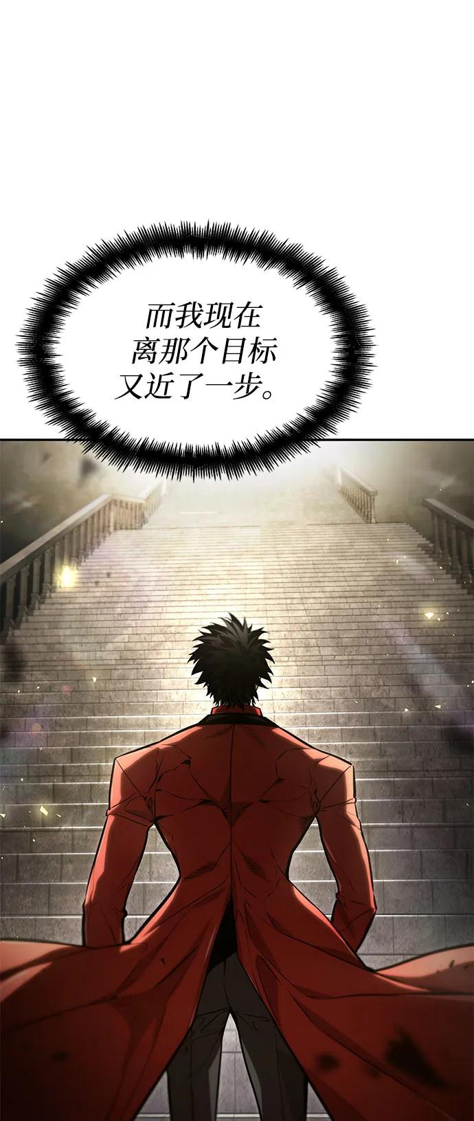 第54话-靠神级天赋无限成长-Fleecy cloud,2love/SHYATAN（第31张）