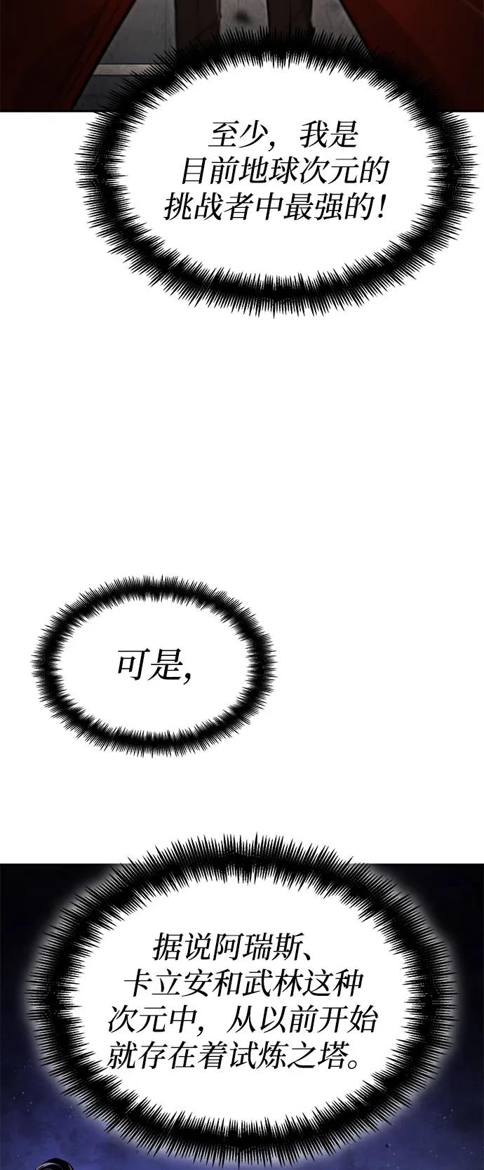 第54话-靠神级天赋无限成长-Fleecy cloud,2love/SHYATAN（第32张）