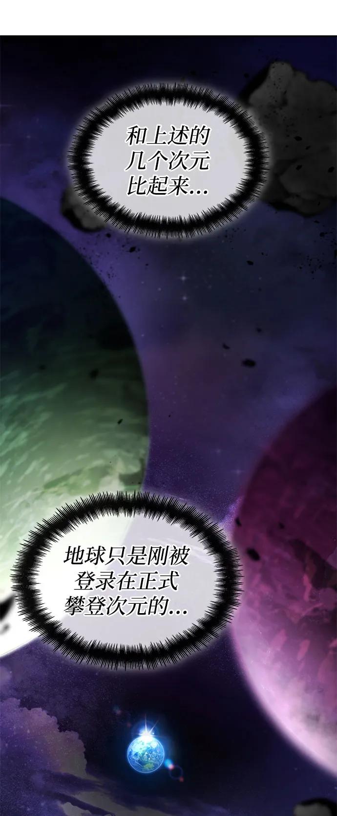 第54话-靠神级天赋无限成长-Fleecy cloud,2love/SHYATAN（第34张）