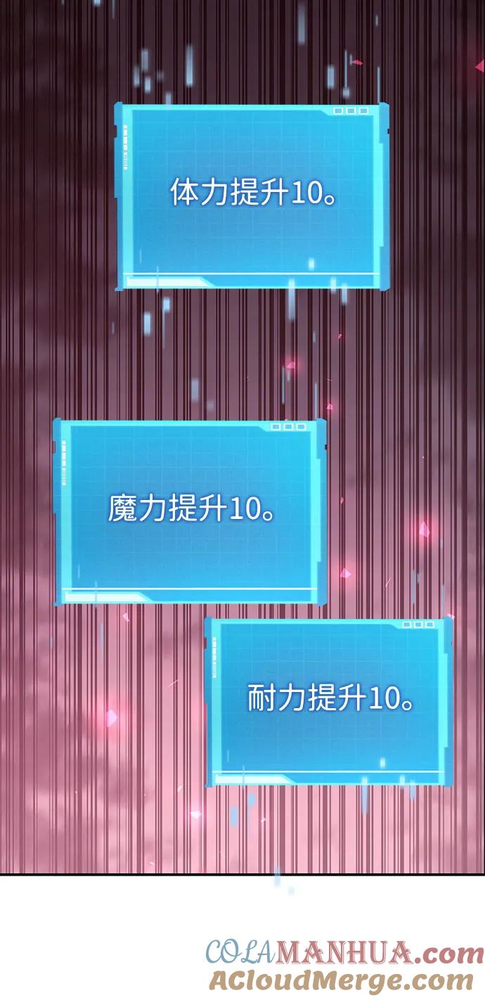 第54话-靠神级天赋无限成长-Fleecy cloud,2love/SHYATAN（第5张）