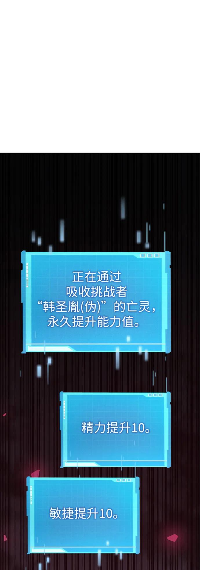 第54话-靠神级天赋无限成长-Fleecy cloud,2love/SHYATAN（第4张）