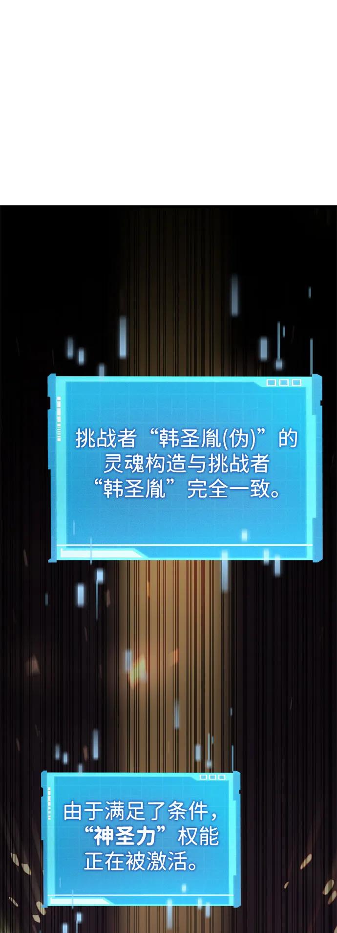 第54话-靠神级天赋无限成长-Fleecy cloud,2love/SHYATAN（第11张）