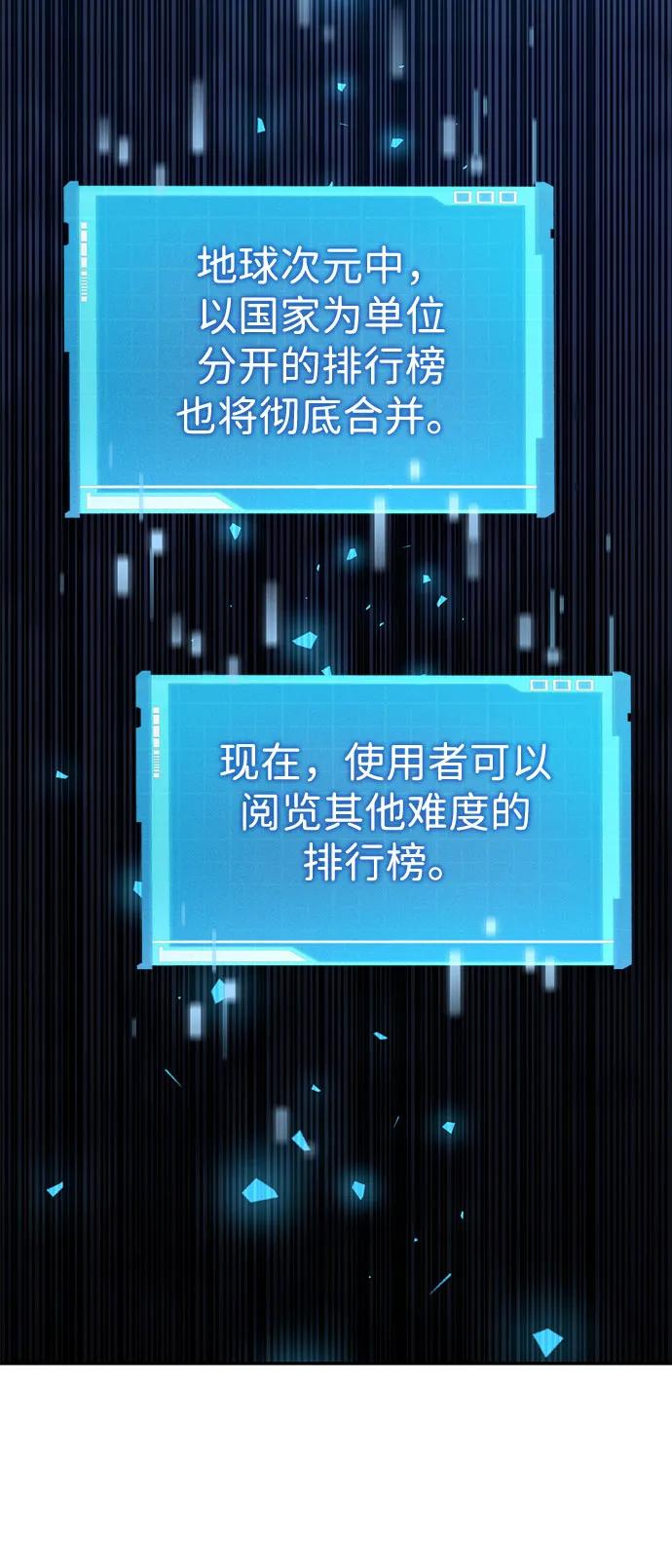 第54话-靠神级天赋无限成长-Fleecy cloud,2love/SHYATAN（第23张）