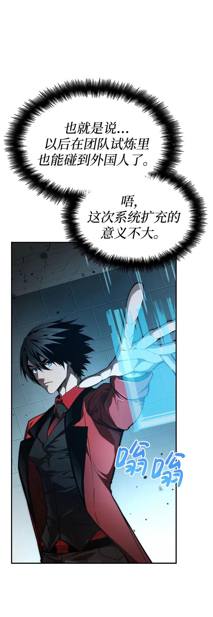 第54话-靠神级天赋无限成长-Fleecy cloud,2love/SHYATAN（第24张）