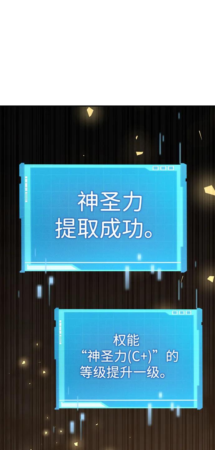 第54话-靠神级天赋无限成长-Fleecy cloud,2love/SHYATAN（第14张）