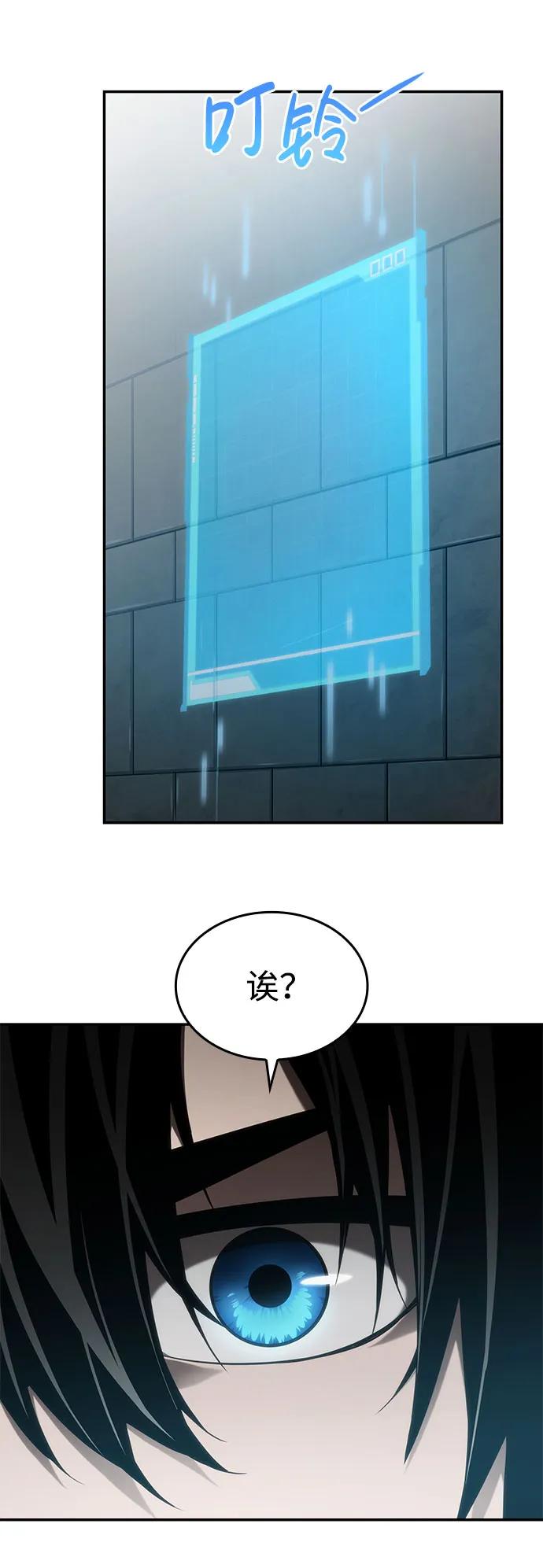 第54话-靠神级天赋无限成长-Fleecy cloud,2love/SHYATAN（第27张）