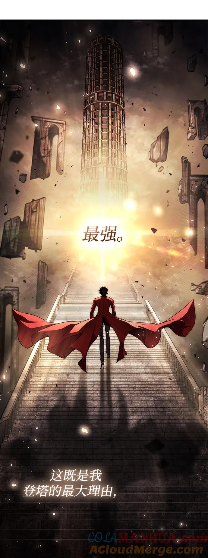 第54话-靠神级天赋无限成长-Fleecy cloud,2love/SHYATAN（第29张）