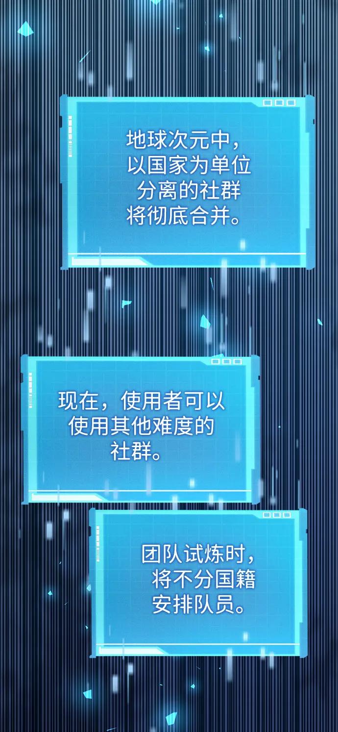 第54话-靠神级天赋无限成长-Fleecy cloud,2love/SHYATAN（第22张）