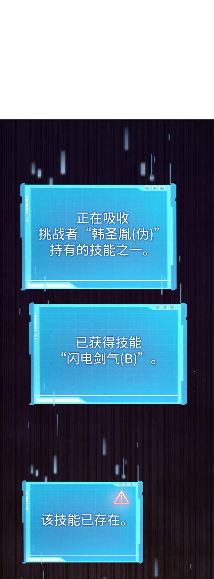 第54话-靠神级天赋无限成长-Fleecy cloud,2love/SHYATAN（第7张）