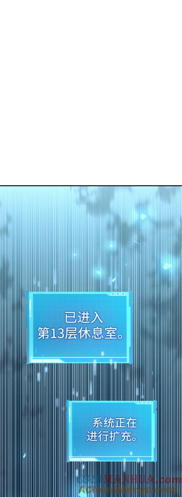 第54话-靠神级天赋无限成长-Fleecy cloud,2love/SHYATAN（第21张）
