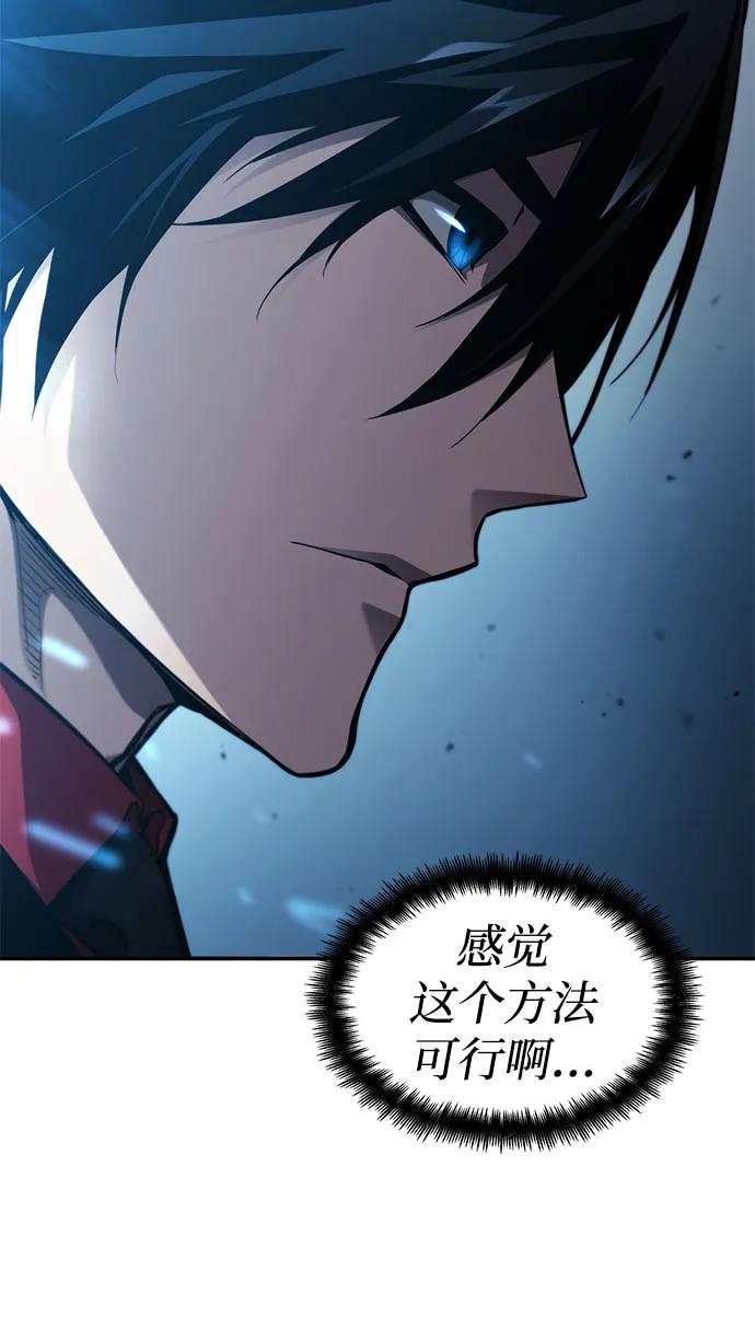 第55话-靠神级天赋无限成长-Fleecy cloud,2love/SHYATAN（第27张）