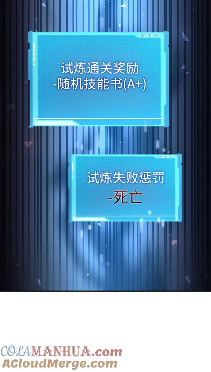 第55话-靠神级天赋无限成长-Fleecy cloud,2love/SHYATAN（第17张）