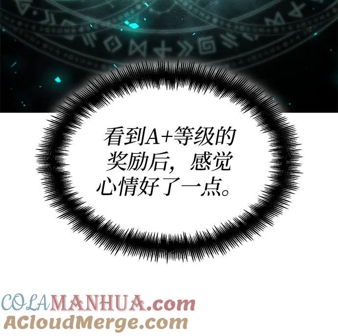 第55话-靠神级天赋无限成长-Fleecy cloud,2love/SHYATAN（第21张）