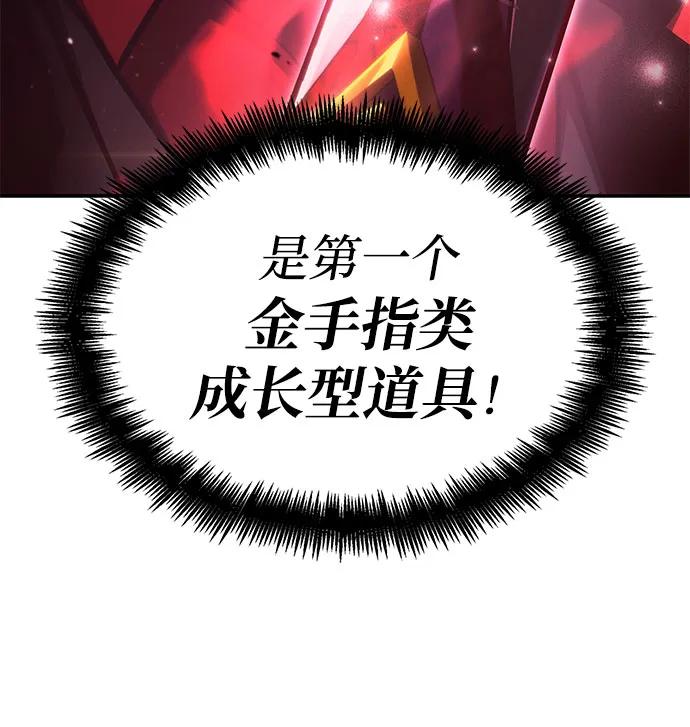 第55话-靠神级天赋无限成长-Fleecy cloud,2love/SHYATAN（第14张）
