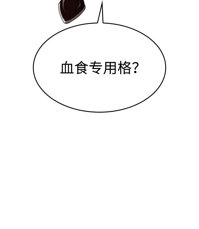 第55话-靠神级天赋无限成长-Fleecy cloud,2love/SHYATAN（第7张）