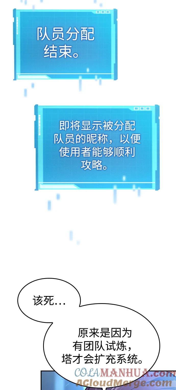 第55话-靠神级天赋无限成长-Fleecy cloud,2love/SHYATAN（第29张）