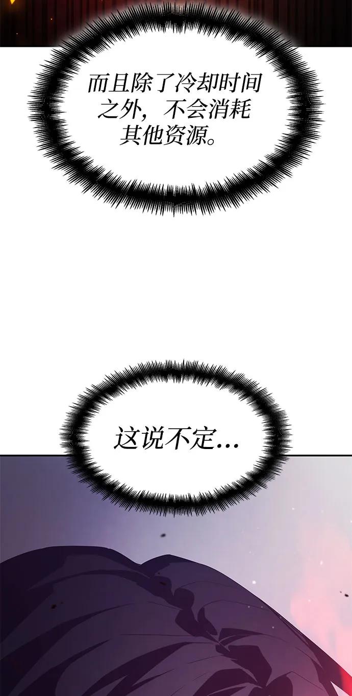 第55话-靠神级天赋无限成长-Fleecy cloud,2love/SHYATAN（第12张）