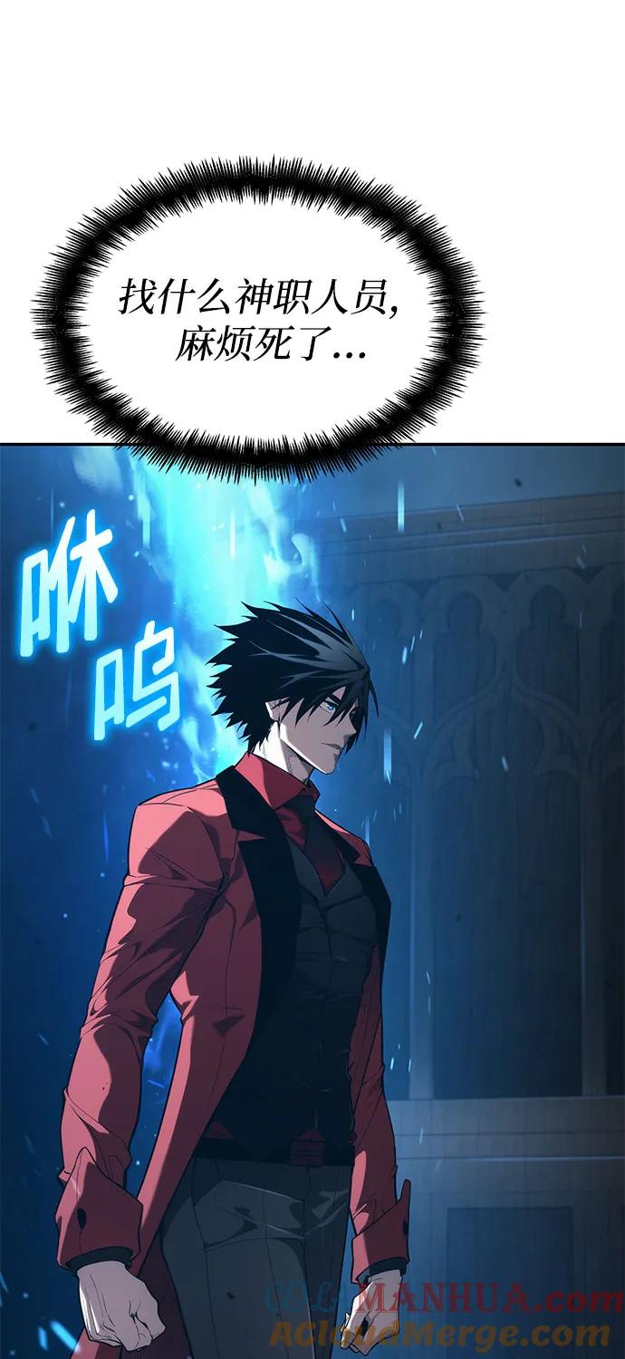 第55话-靠神级天赋无限成长-Fleecy cloud,2love/SHYATAN（第25张）