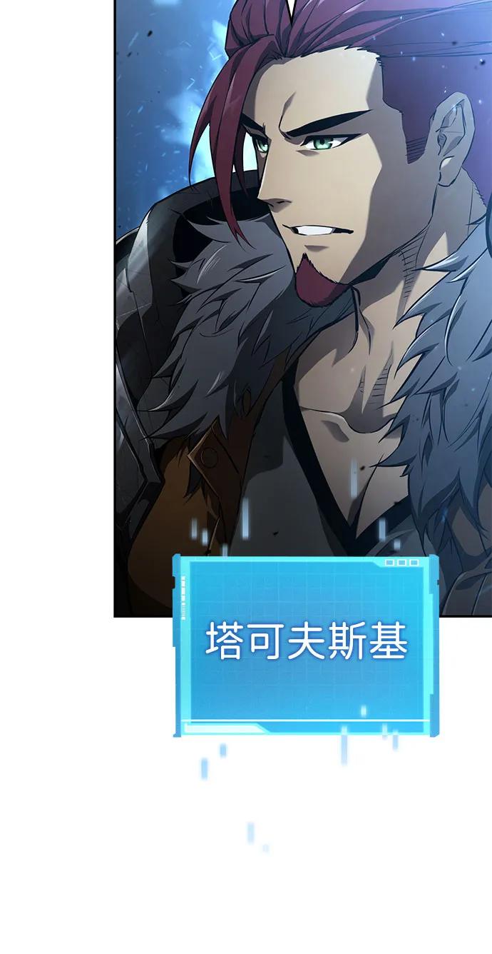 第55话-靠神级天赋无限成长-Fleecy cloud,2love/SHYATAN（第30张）