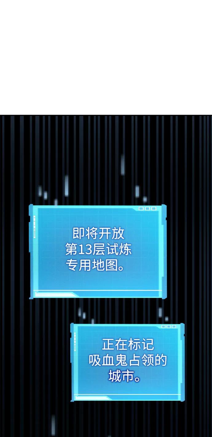 第55话-靠神级天赋无限成长-Fleecy cloud,2love/SHYATAN（第22张）